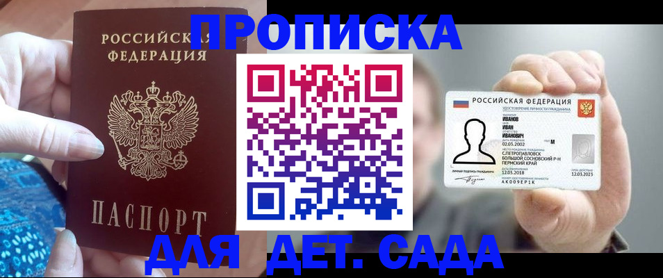 временная регистрация недорого в Ивановской области