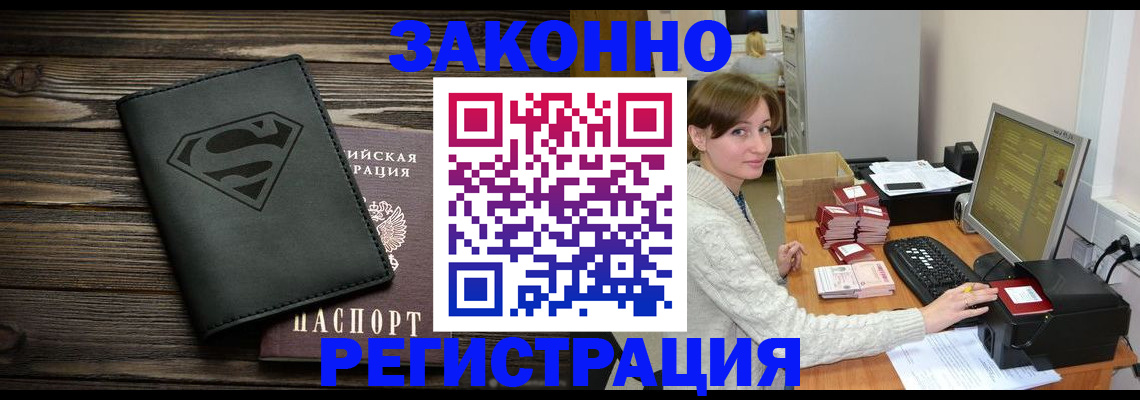 временная регистрация для всех в Ивановской области