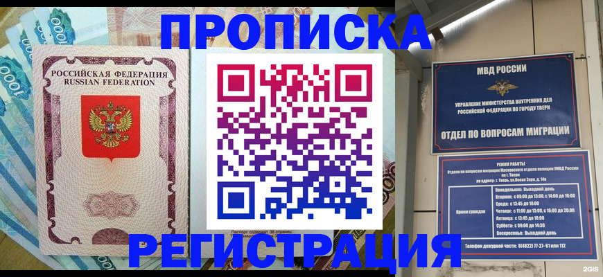 временная регистрация собственник в Ивановской области